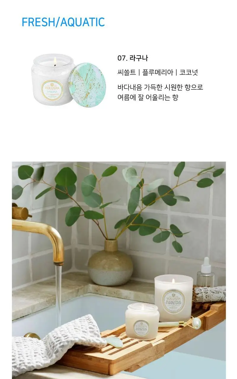 [선물포장] 볼루스파 메종 캔들 4.5oz (택1) 상세페이지 7